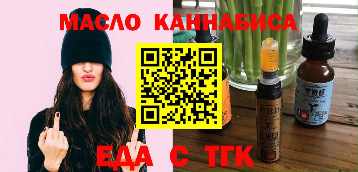 Гусиноозёрск  Еда ТГК марихуана  Вход с VPN 