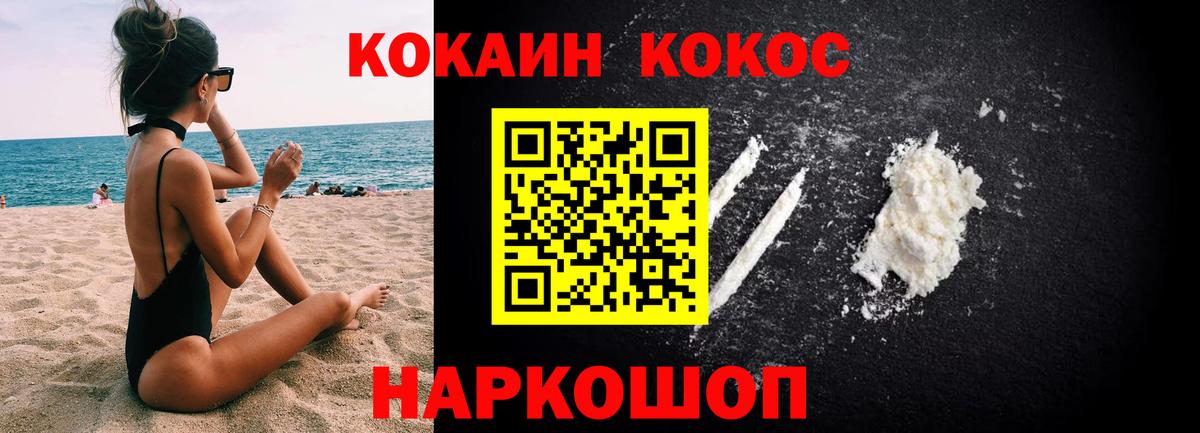 Кокаин 97%  наркота  Вход с VPN  Гусиноозёрск  Кокаин 99%  КОКАИН 