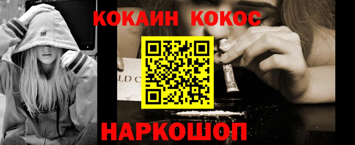 Кокаин Columbia Гусиноозёрск