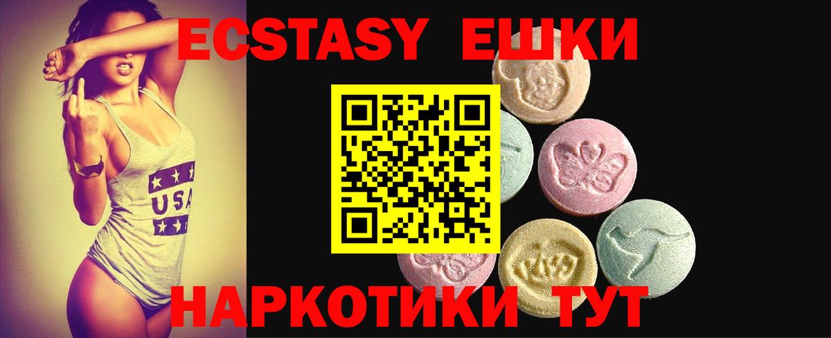 ЭКСТАЗИ бентли  Вход с VPN  ЭКСТАЗИ  Гусиноозёрск  Ecstasy Punisher 