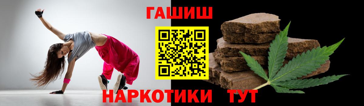 ГАШИШ индика сатива  Вход с VPN  Гашиш  ГАШИШ индика сатива  Гусиноозёрск 