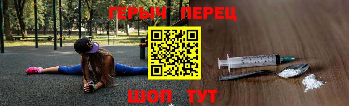 Героин Heroin Гусиноозёрск