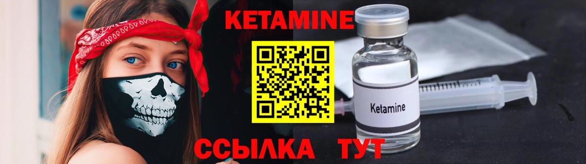 Гусиноозёрск  Кетамин ketamine  кракен вход  Вход с VPN 