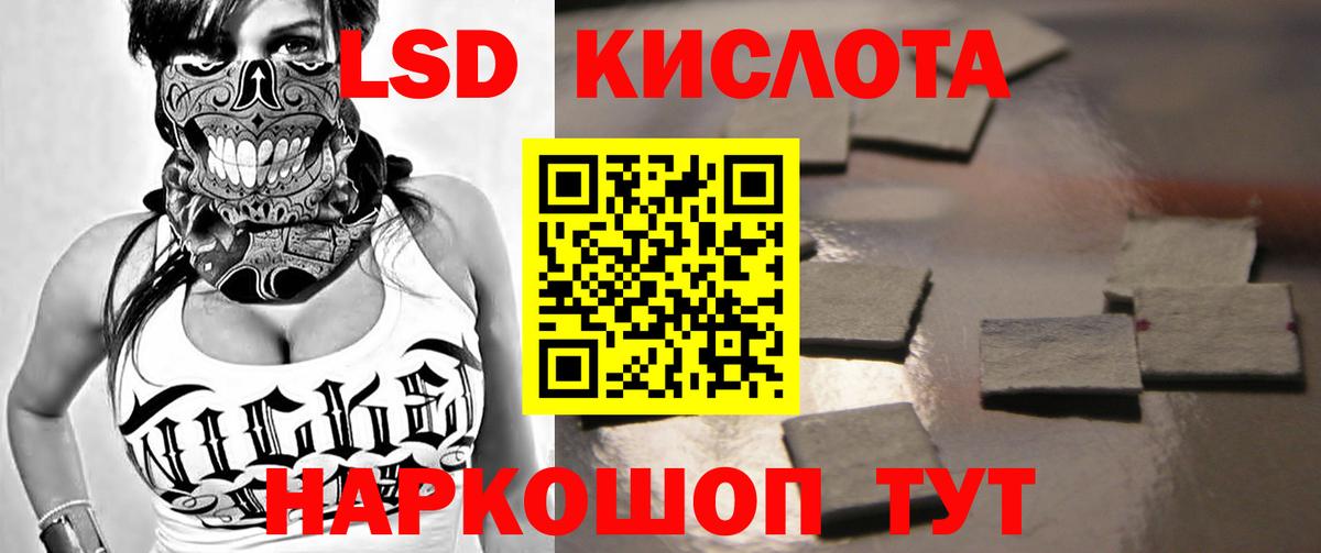 LSD-25 экстази кислота Гусиноозёрск