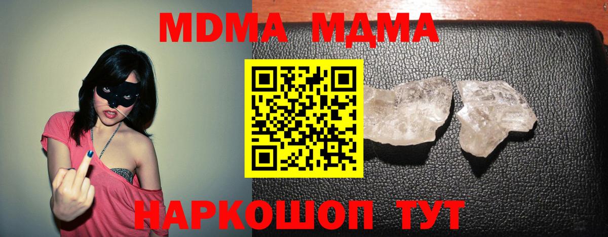 MDMA crystal Гусиноозёрск
