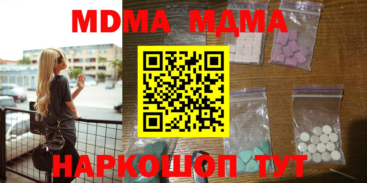 MDMA  MDMA crystal  Гусиноозёрск  Вход с VPN  МДМА кристаллы 