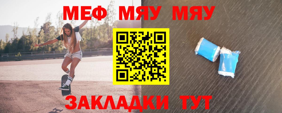 Гусиноозёрск  сколько стоит  Меф  Меф  МЕФ VHQ  Вход с VPN  Мефедрон mephedrone 