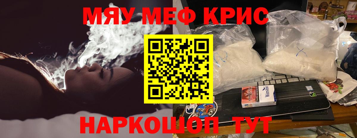 Меф  Гусиноозёрск