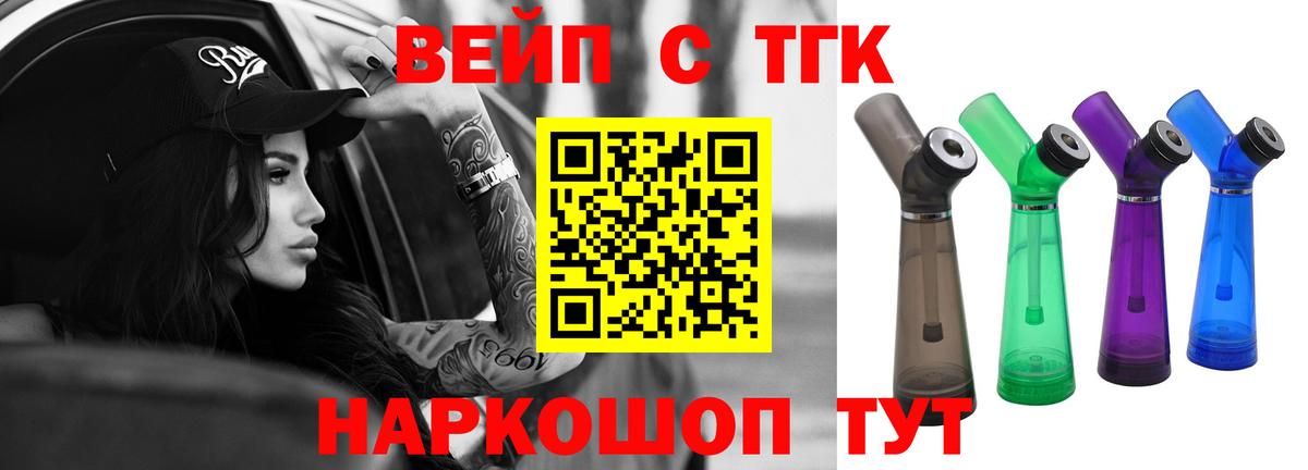 Дистиллят ТГК жижа Гусиноозёрск